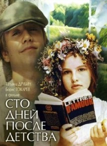 دانلود فیلم One Hundred Days After Childhood 1975