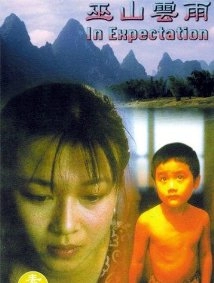 دانلود فیلم Wu shan yun yu 1996