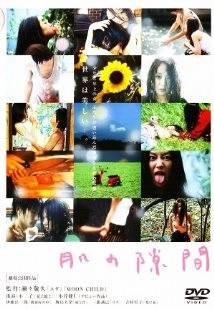 دانلود فیلم A Gap in the Skin 2005