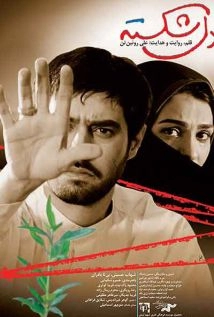 دانلود فیلم Heartbroken 2009 (دل شکسته)