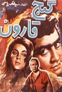 دانلود فیلم Croesus’ Treasure 1965 (گنج قارون ۱۳۴۴) با تماشای آنلاین