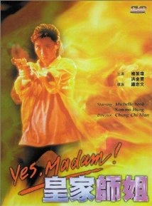 دانلود فیلم Huang jia shi jie 1985