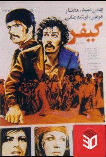 دانلود فیلم Punishment 1973 (کیفر ۱۳۵۲)